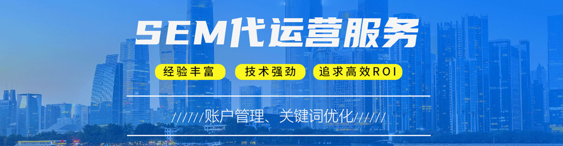 阿拉山口竞价代运营