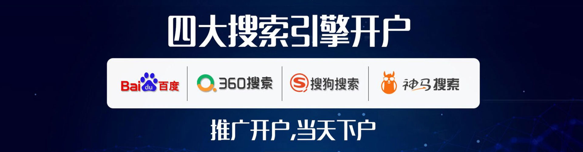 阿拉山口百度竞价开户